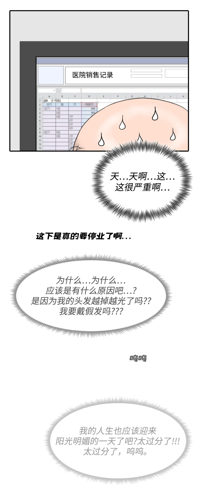 [第35话] 无限竞争的时代4