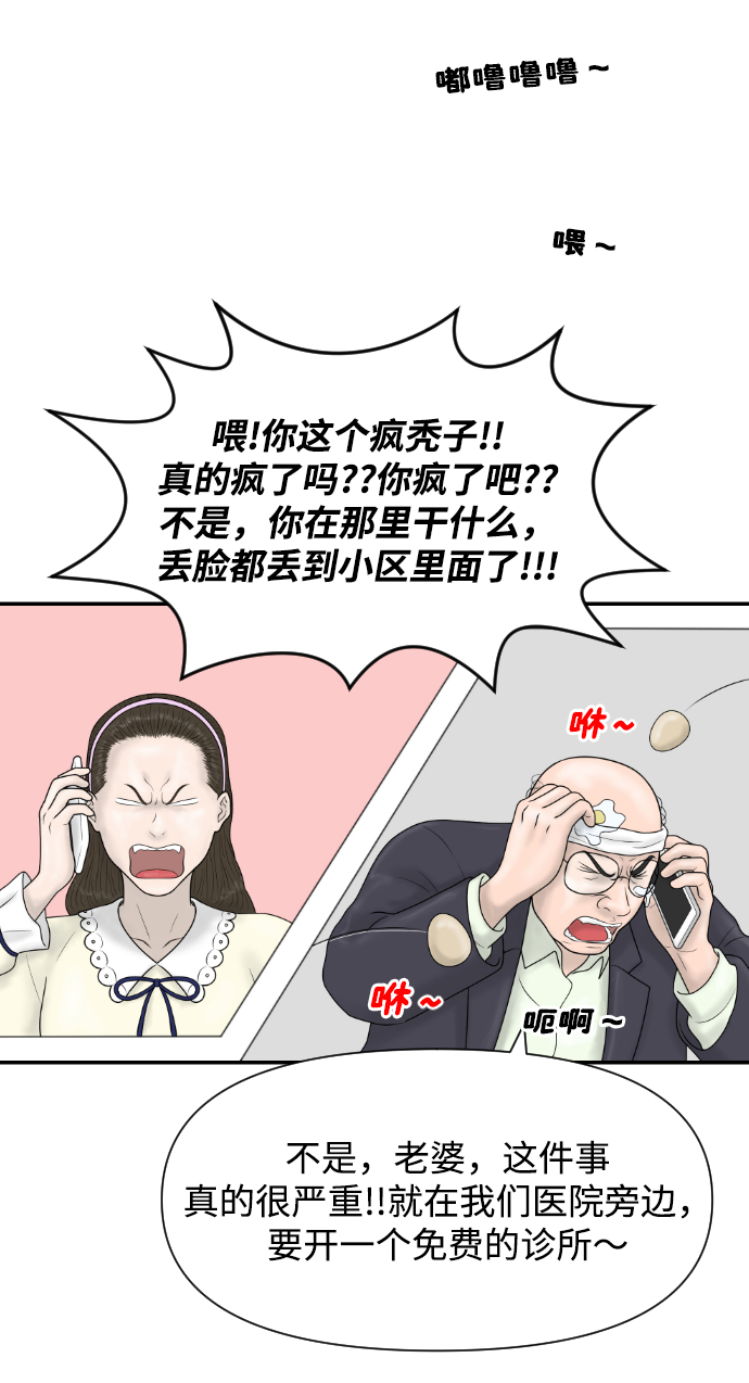 [第35话] 无限竞争的时代48
