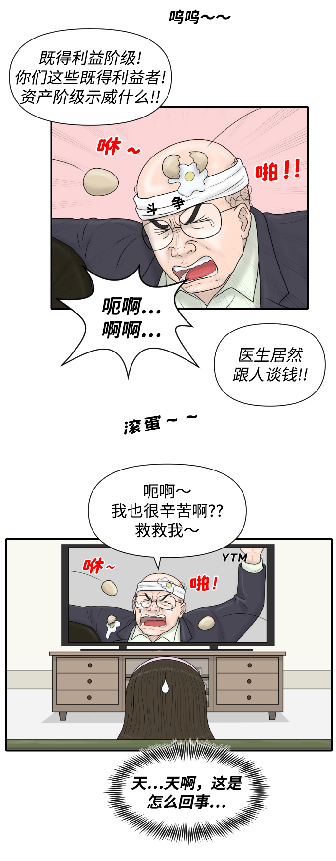[第35话] 无限竞争的时代51