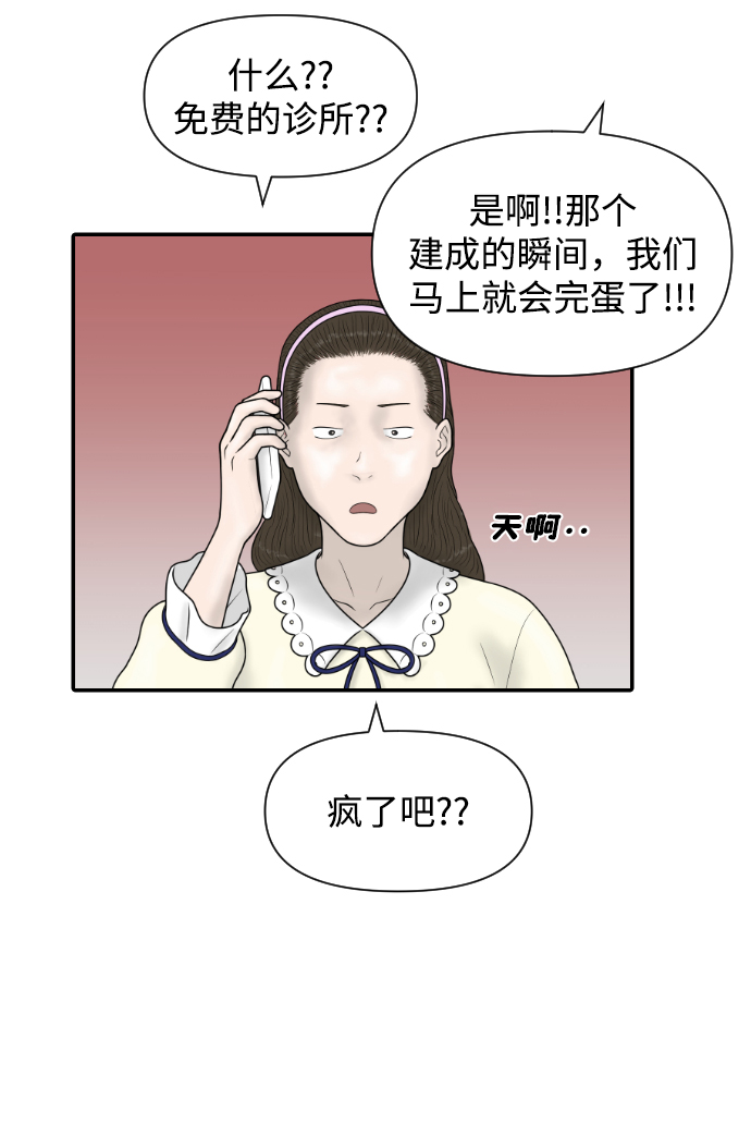 [第35话] 无限竞争的时代53