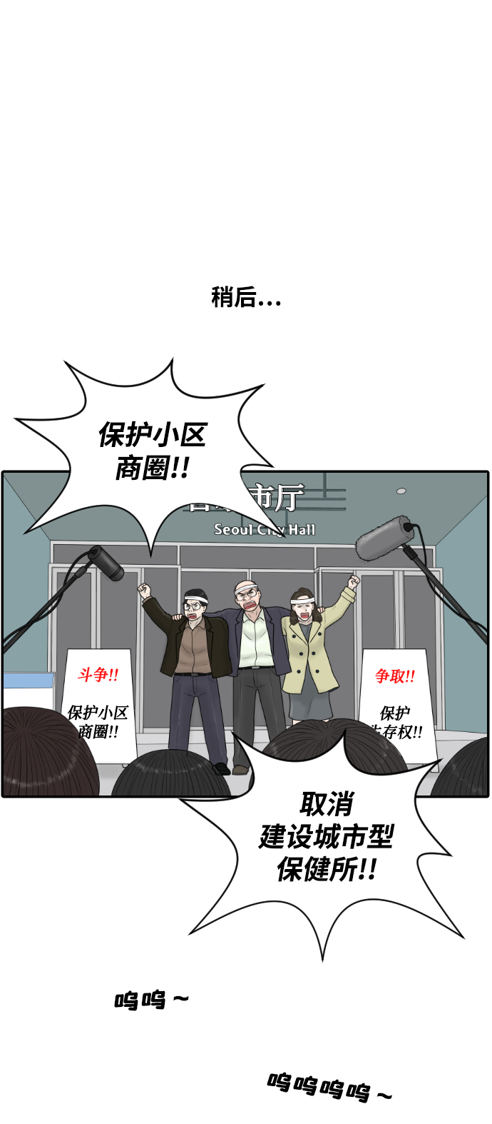 [第35话] 无限竞争的时代54