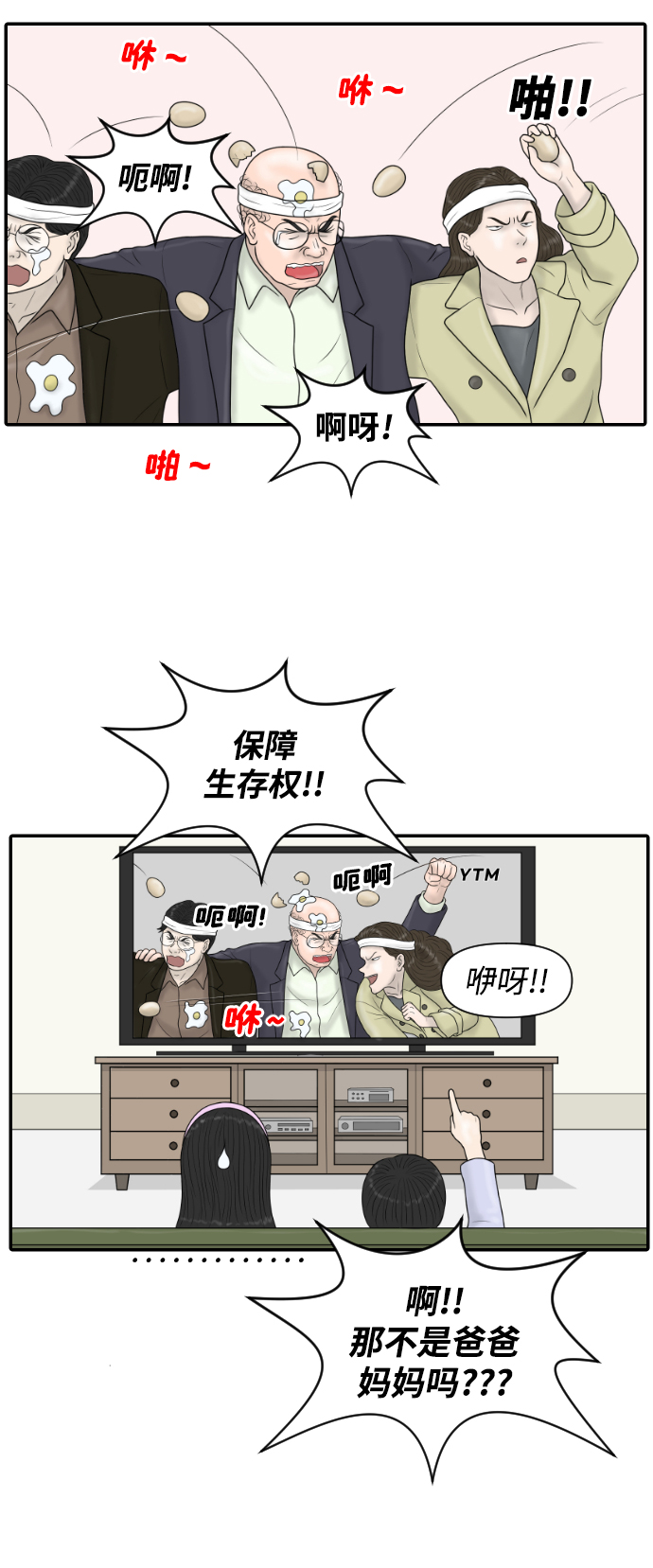[第35话] 无限竞争的时代55