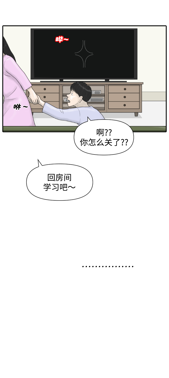 [第35话] 无限竞争的时代56