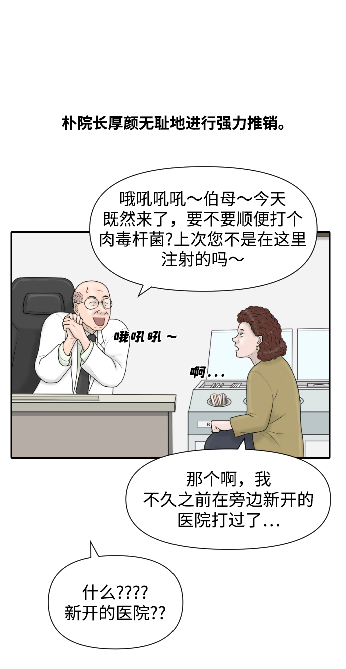 [第35话] 无限竞争的时代7