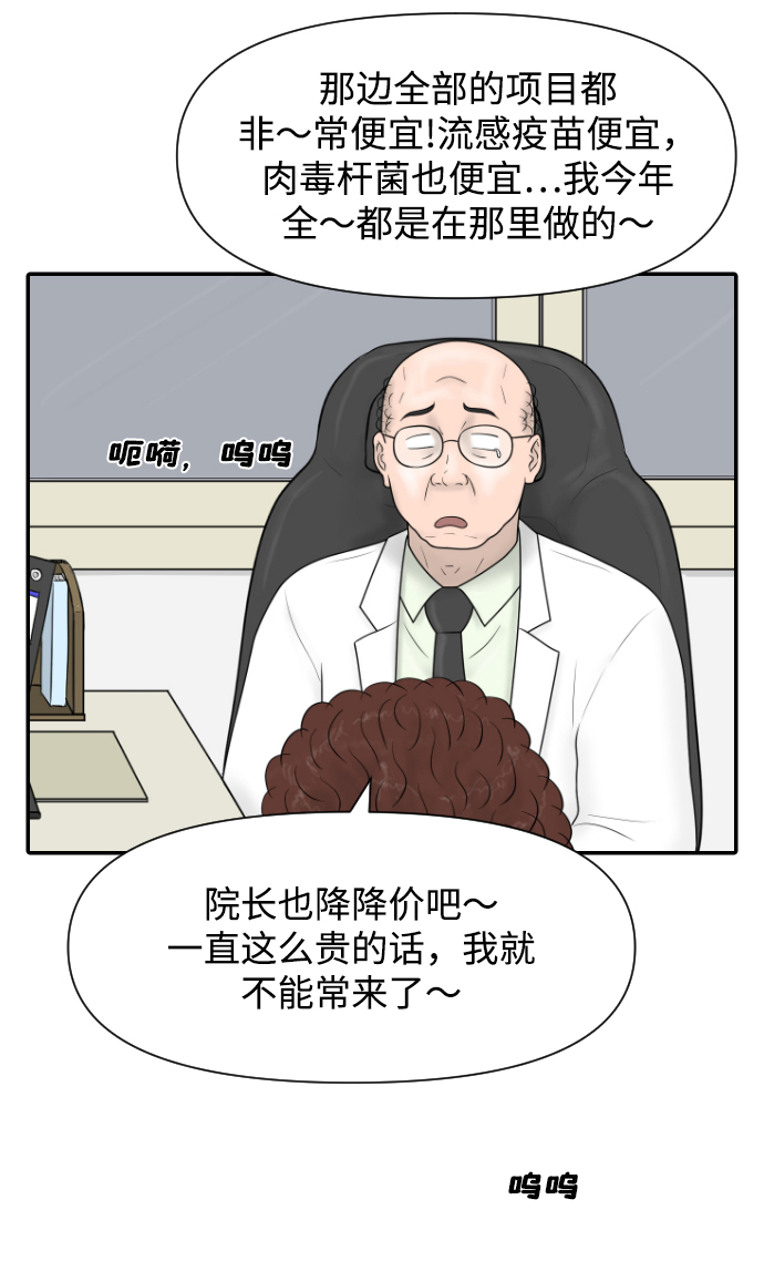[第35话] 无限竞争的时代9