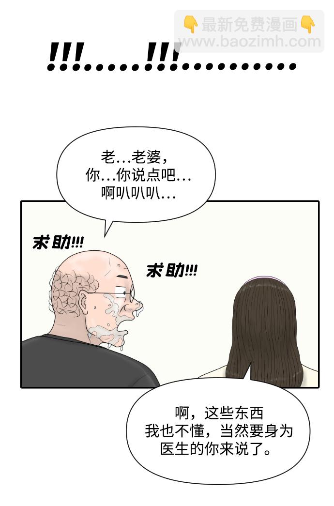 [第36话] 生与死10