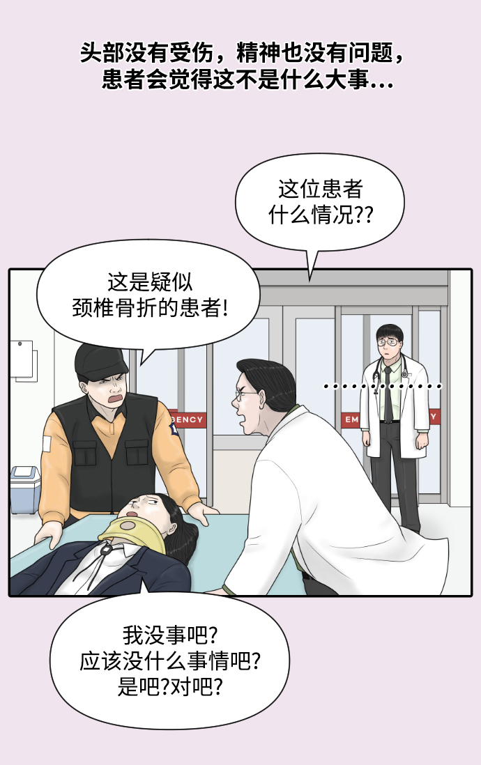 [第36话] 生与死19