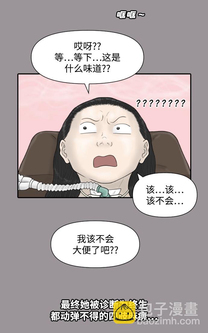 [第36话] 生与死23