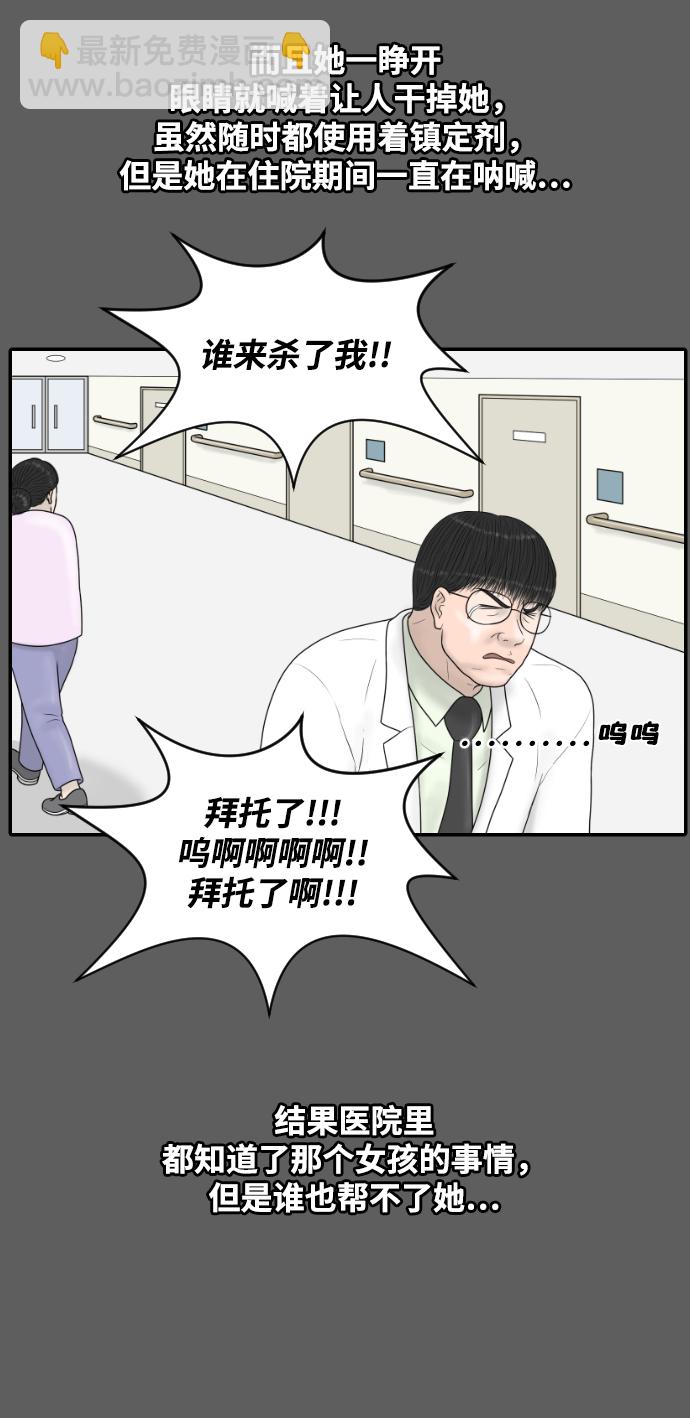 [第36话] 生与死26