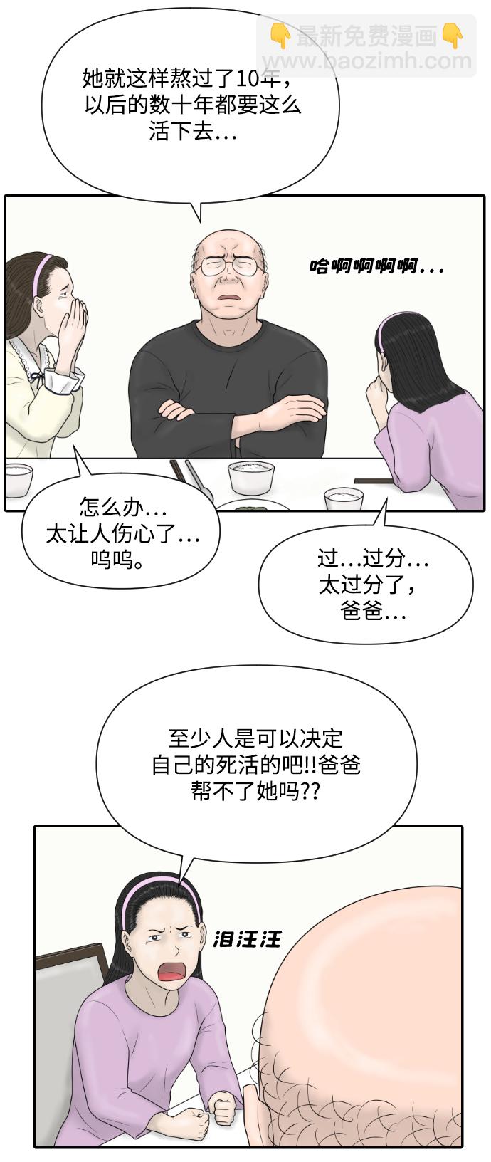 [第36话] 生与死30