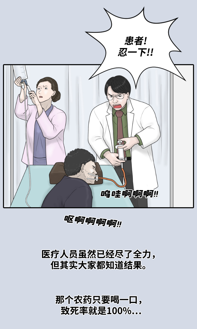 [第36话] 生与死33