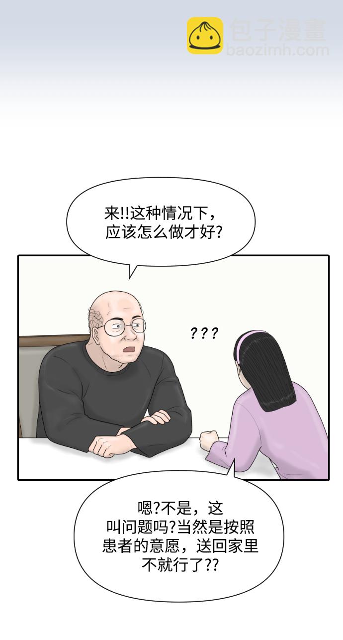 [第36话] 生与死37