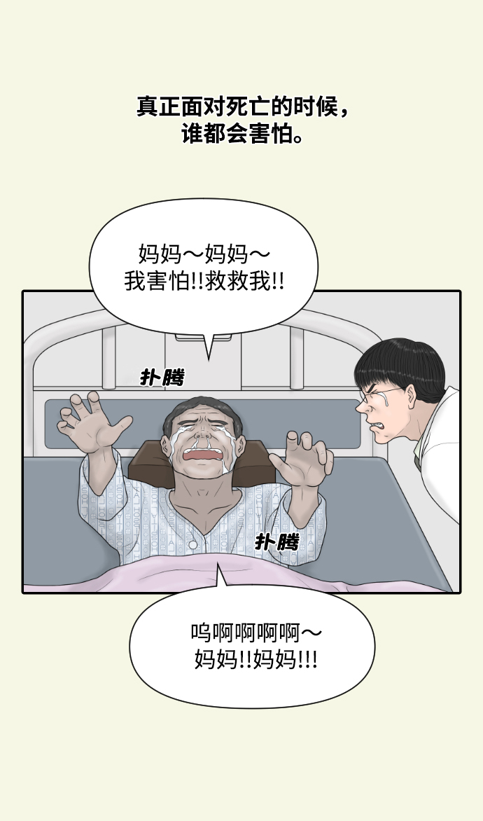 [第36话] 生与死44