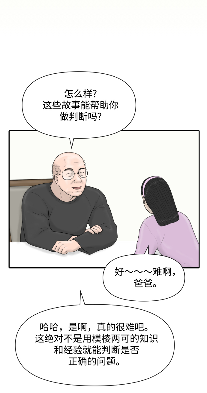 [第36话] 生与死46