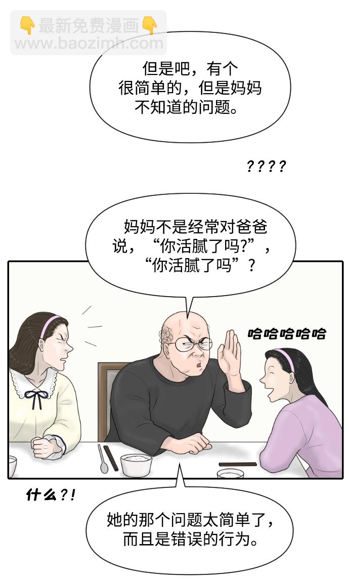 [第36话] 生与死47