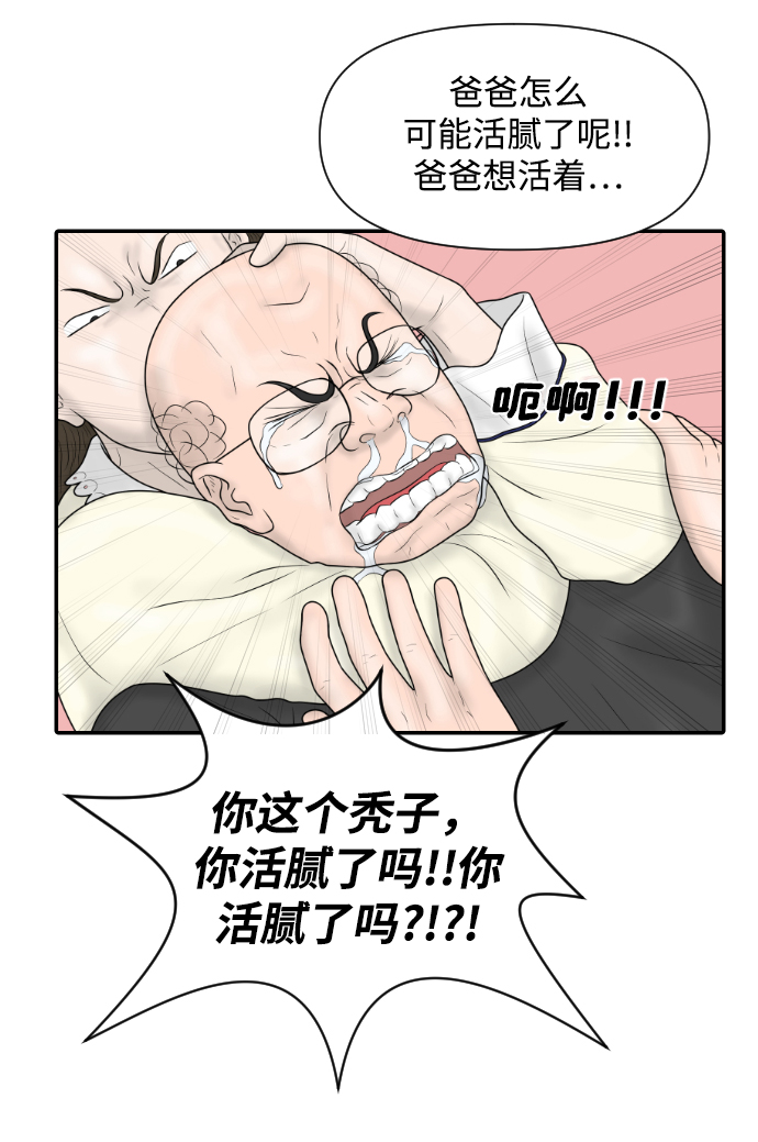[第36话] 生与死52