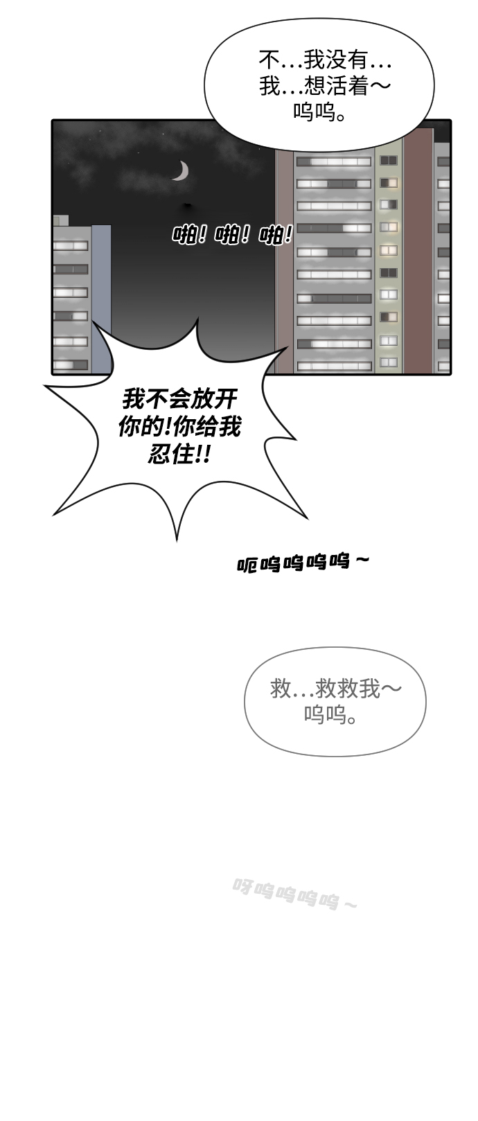 [第36话] 生与死53