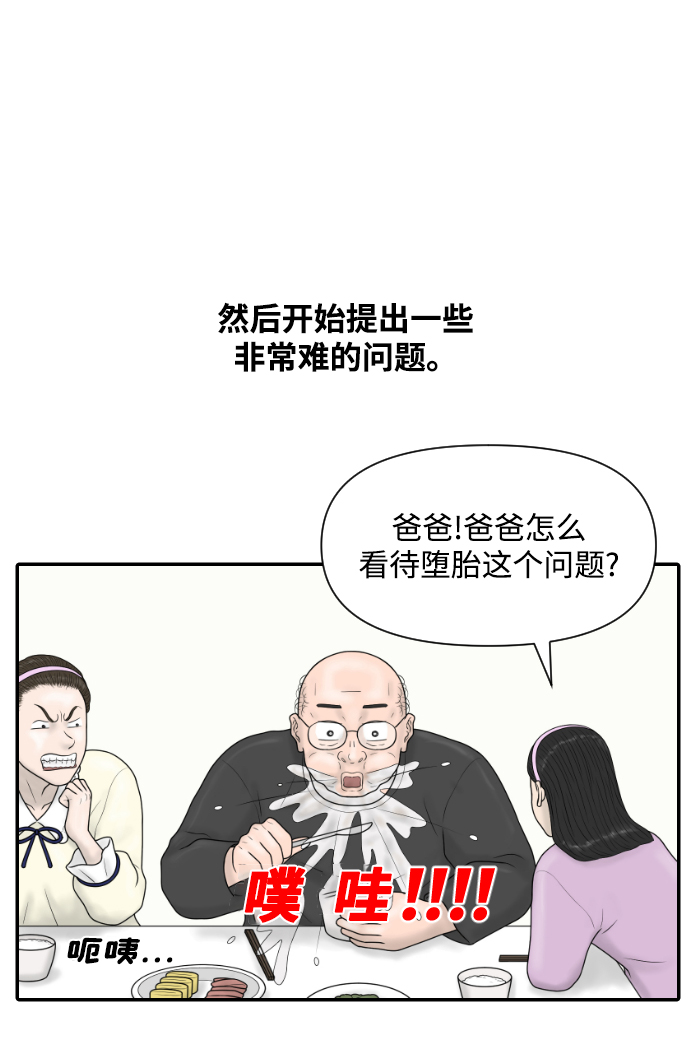 [第36话] 生与死9