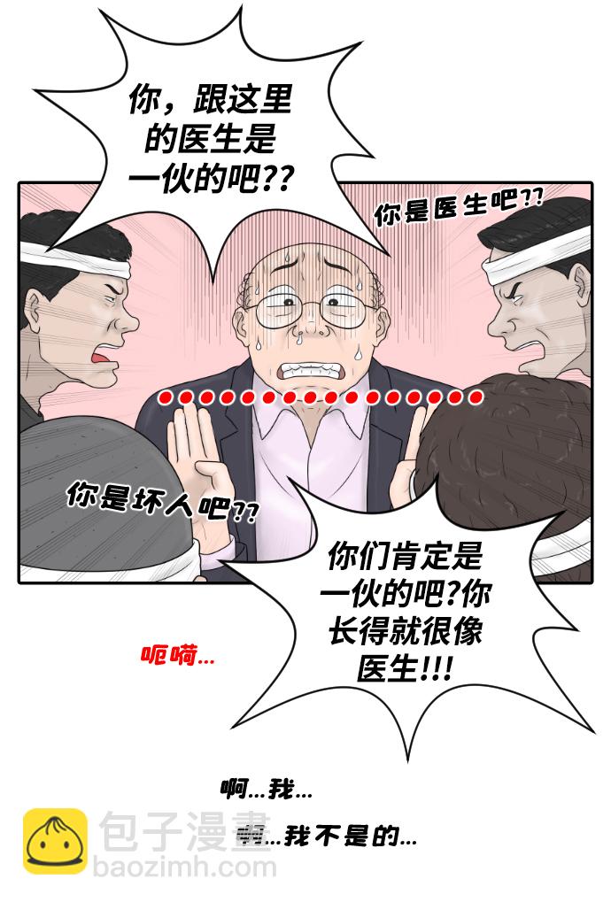 [第38话] 医疗事故（1）14