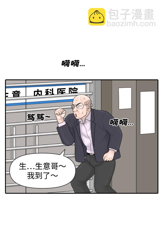 [第38话] 医疗事故（1）18
