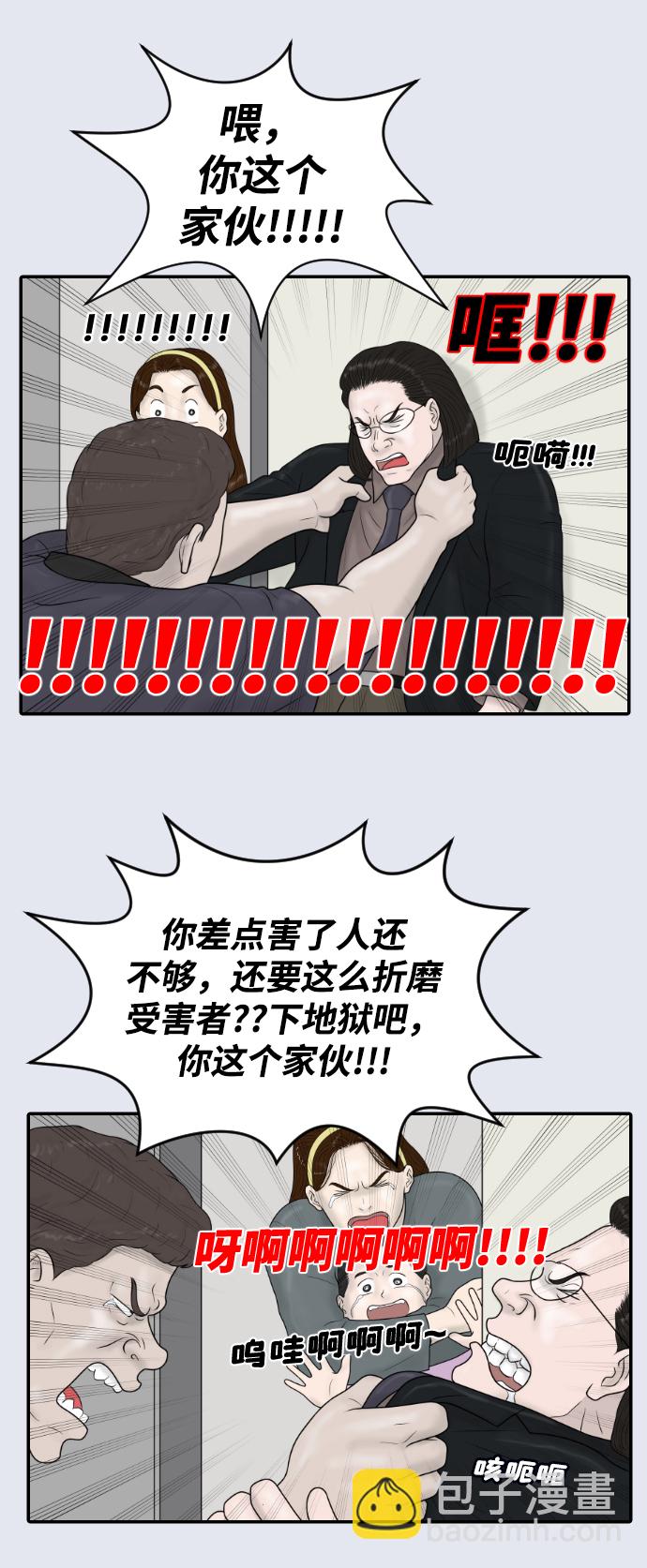 [第38话] 医疗事故（1）27
