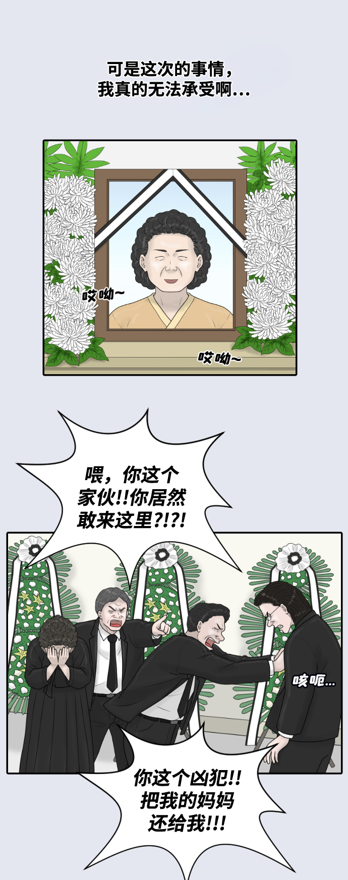 [第38话] 医疗事故（1）30