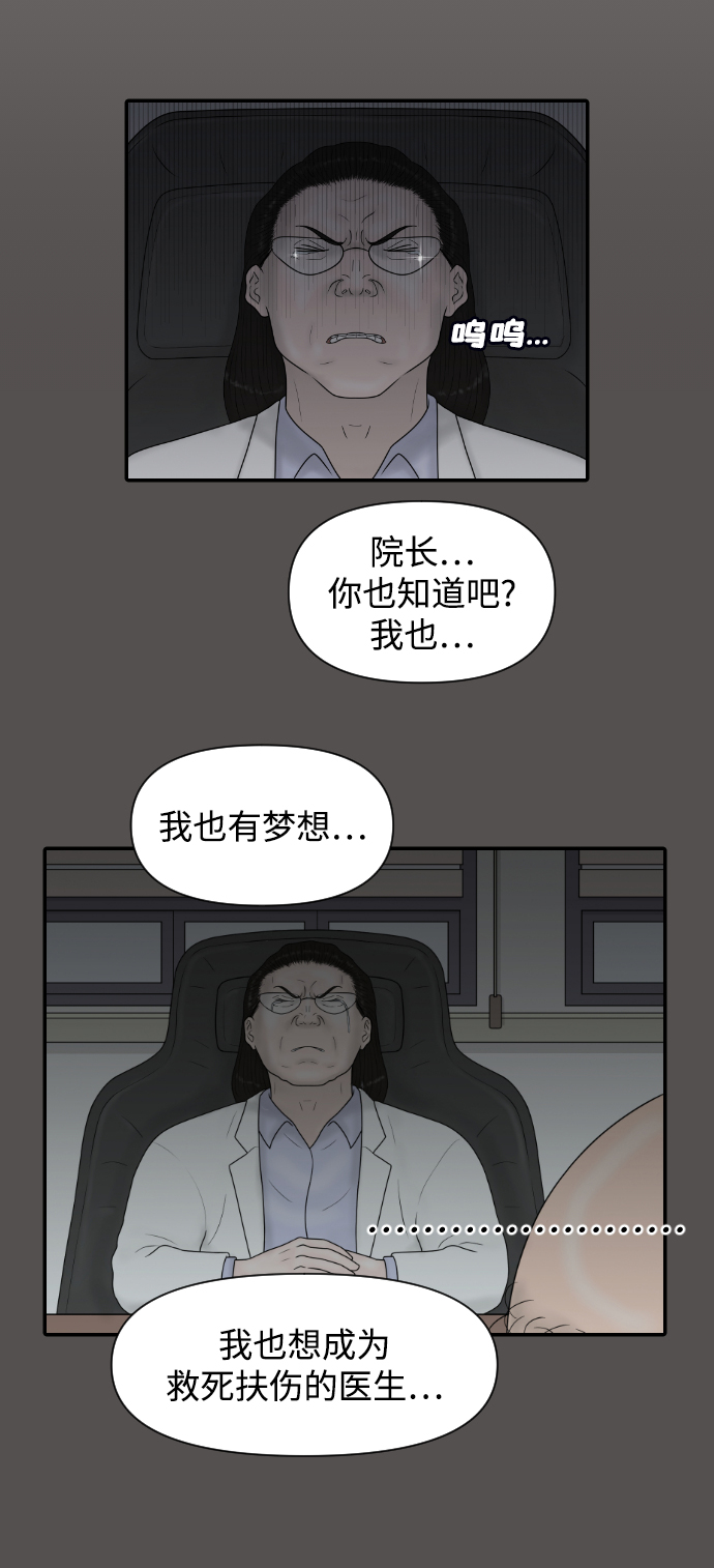 [第38话] 医疗事故（1）36