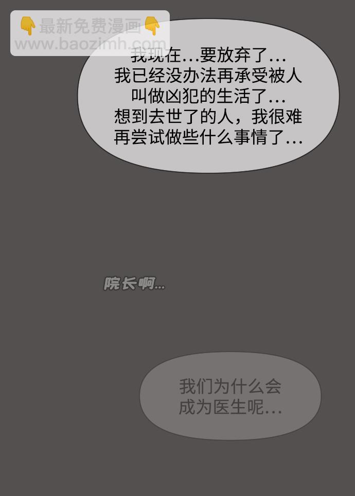 [第38话] 医疗事故（1）37