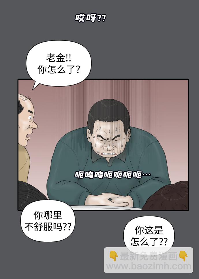 [第38话] 医疗事故（1）48