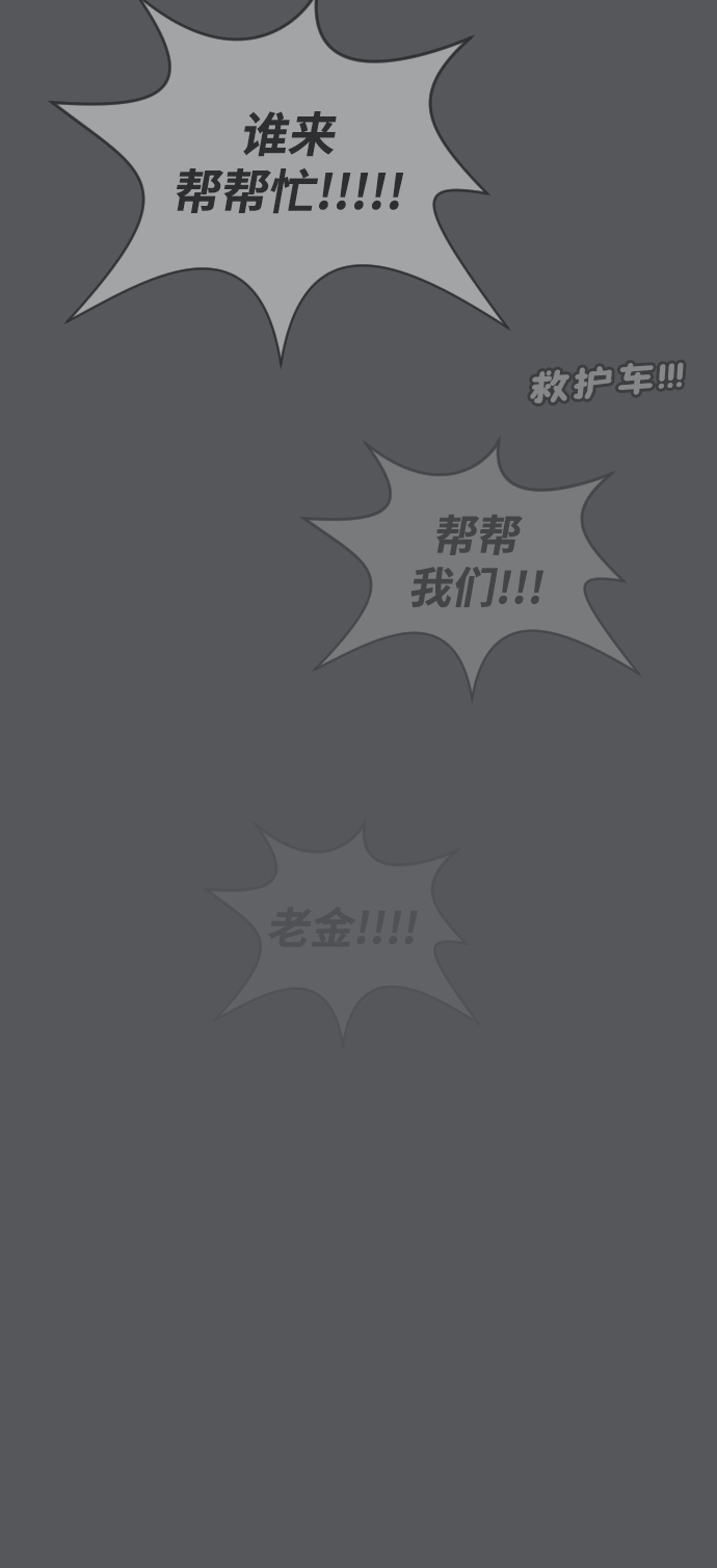 [第38话] 医疗事故（1）54