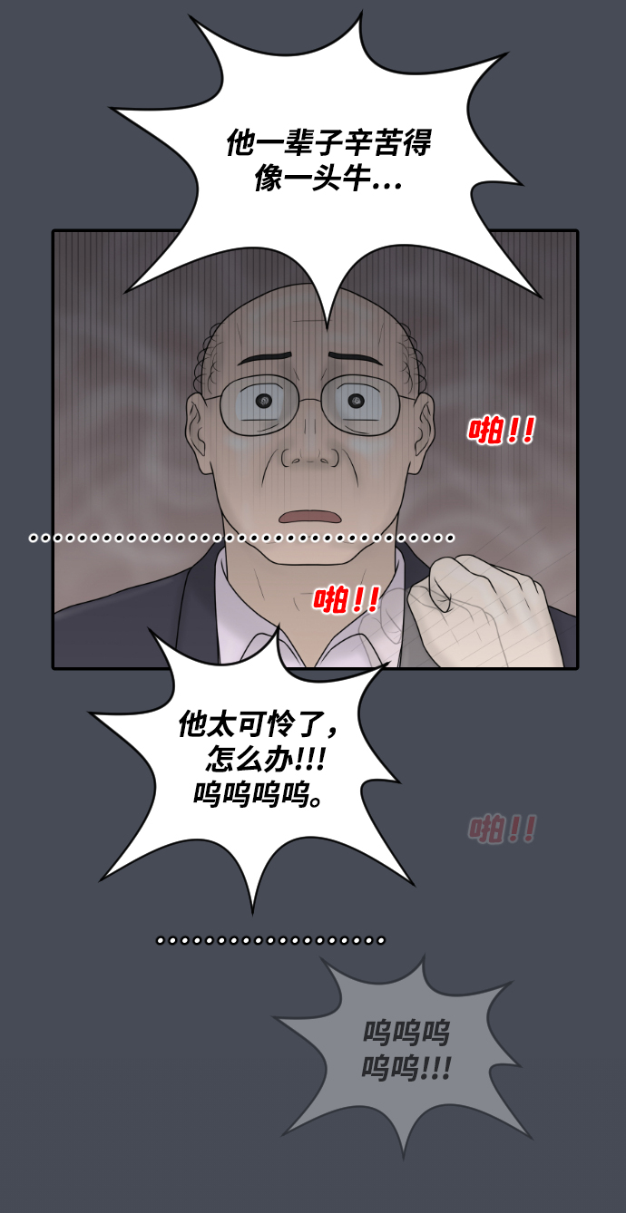 [第39话] 医疗事故（2）11