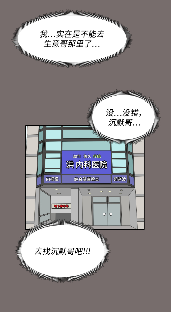 [第39话] 医疗事故（2）15