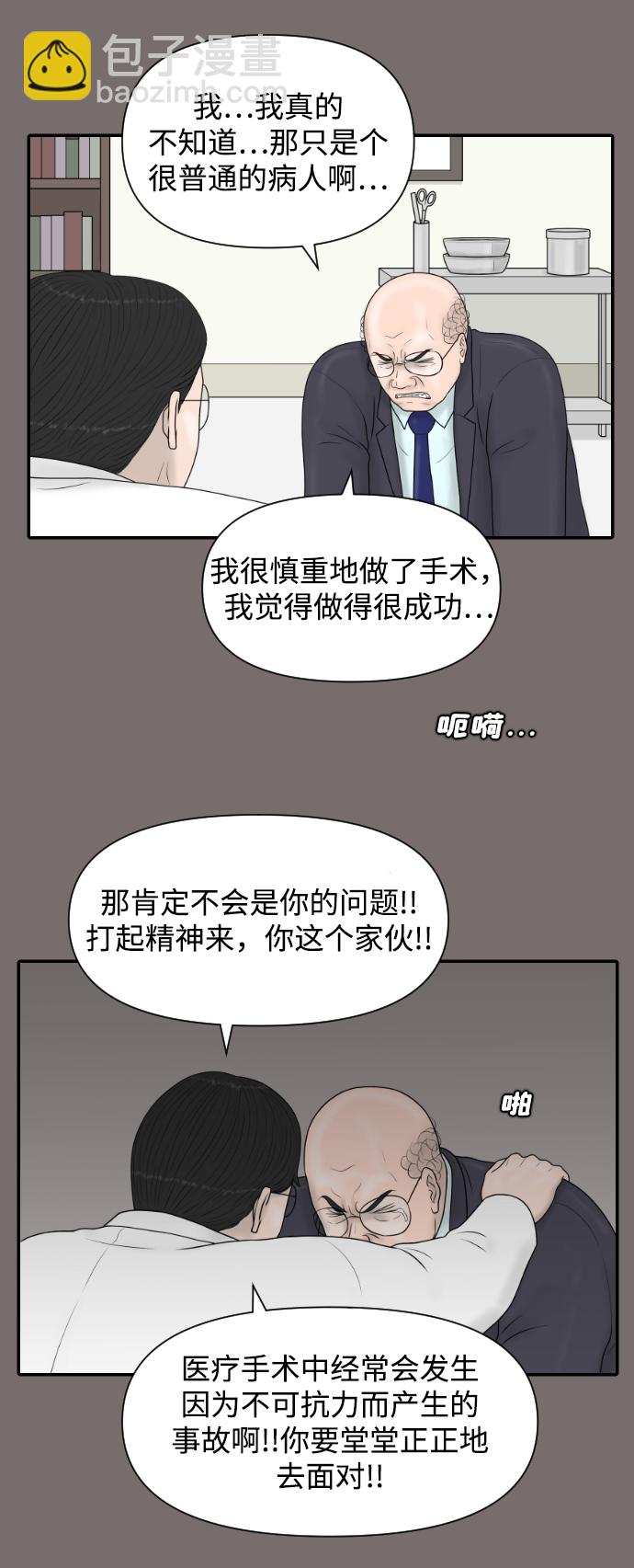 [第39话] 医疗事故（2）17