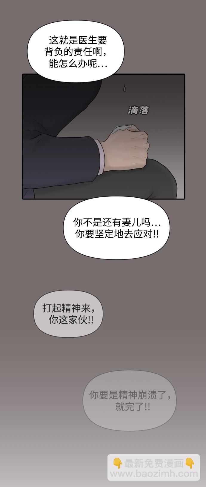 [第39话] 医疗事故（2）19