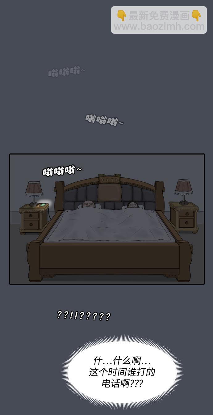 [第39话] 医疗事故（2）2