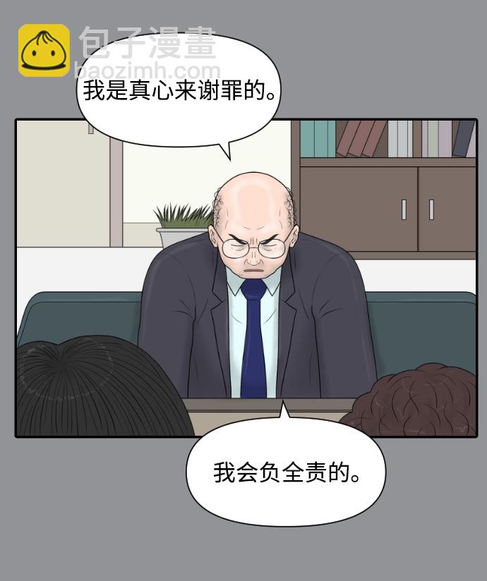 [第39话] 医疗事故（2）21