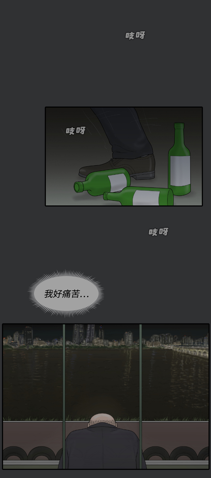 [第39话] 医疗事故（2）28