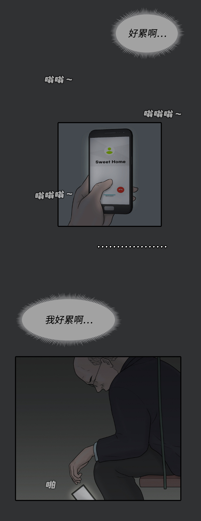 [第39话] 医疗事故（2）29