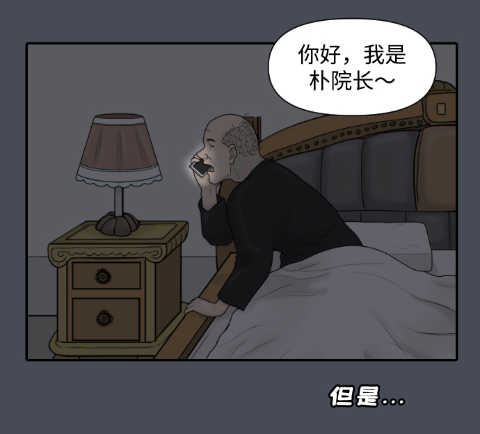[第39话] 医疗事故（2）3