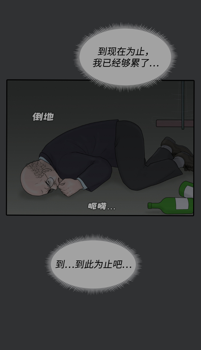 [第39话] 医疗事故（2）31