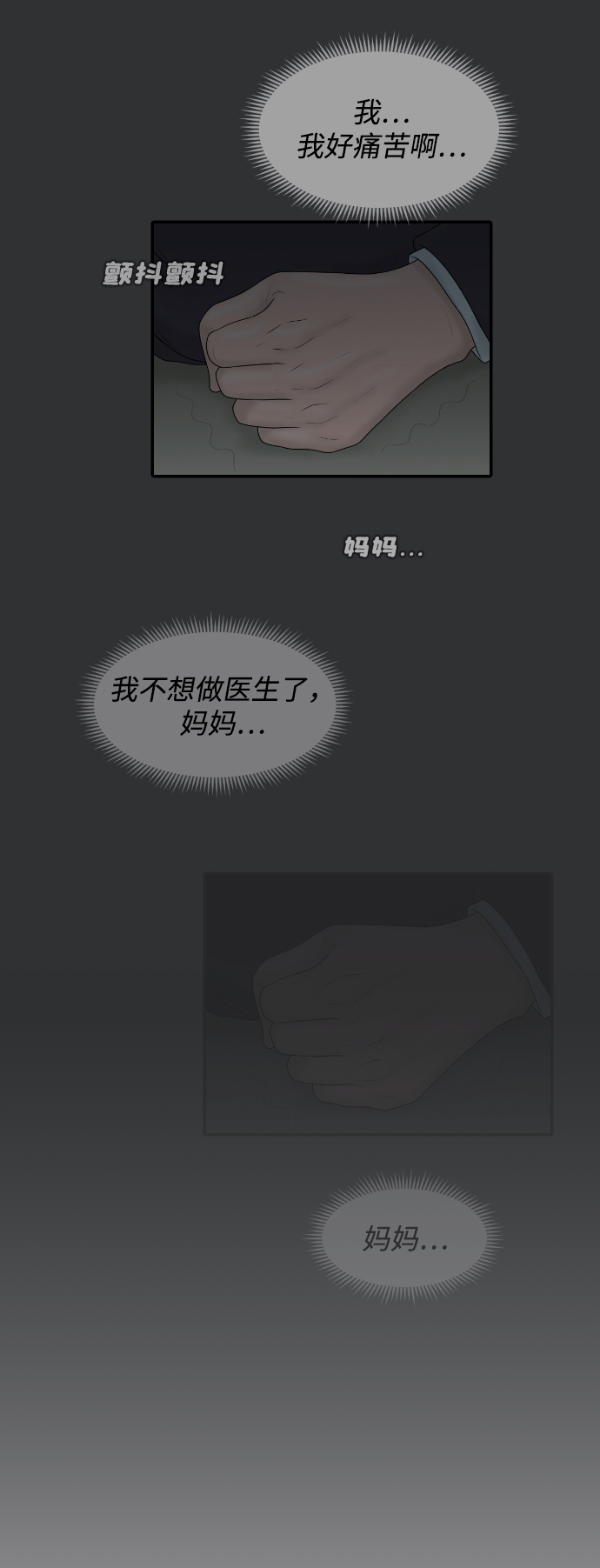[第39话] 医疗事故（2）32