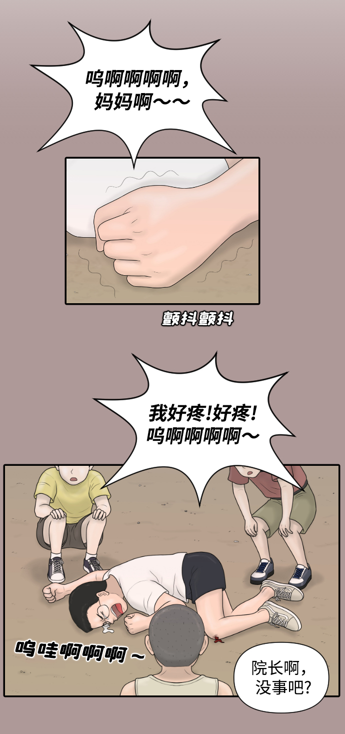 [第39话] 医疗事故（2）34