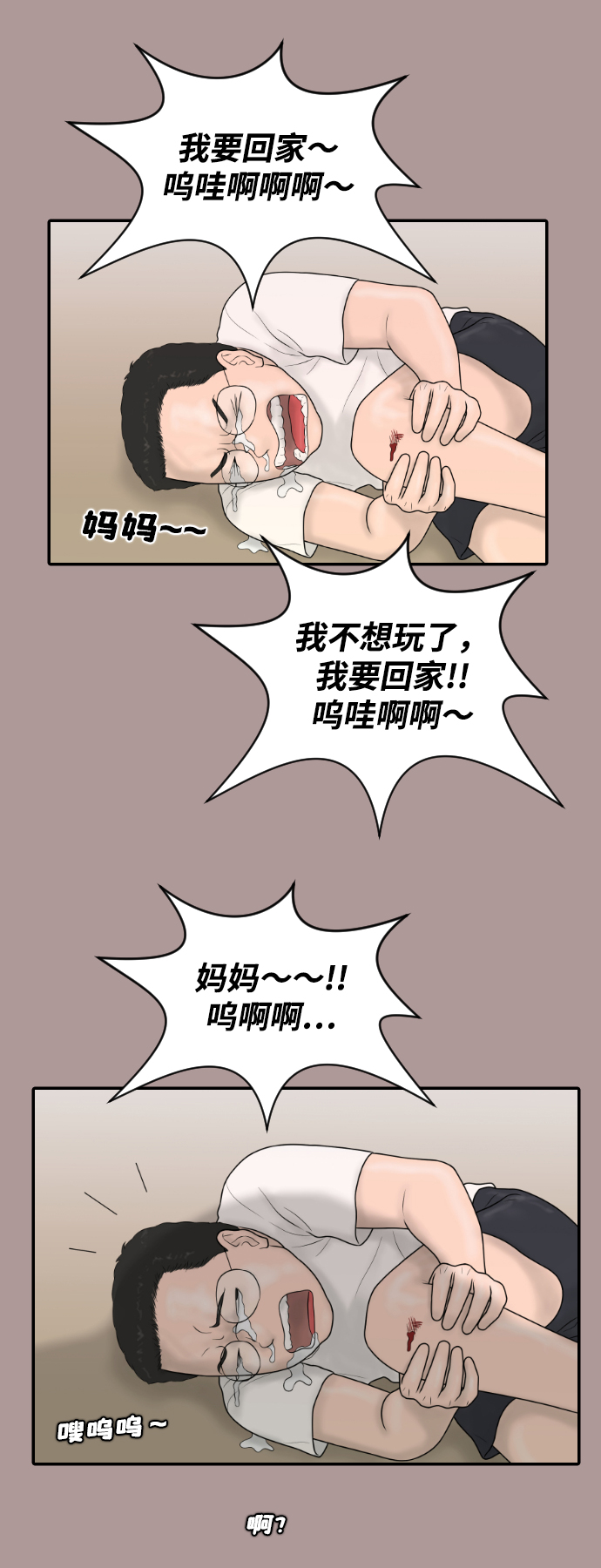 [第39话] 医疗事故（2）35