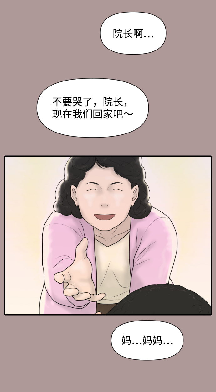 [第39话] 医疗事故（2）36