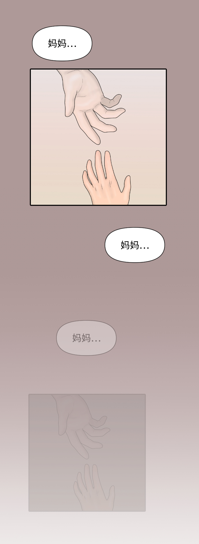 [第39话] 医疗事故（2）37
