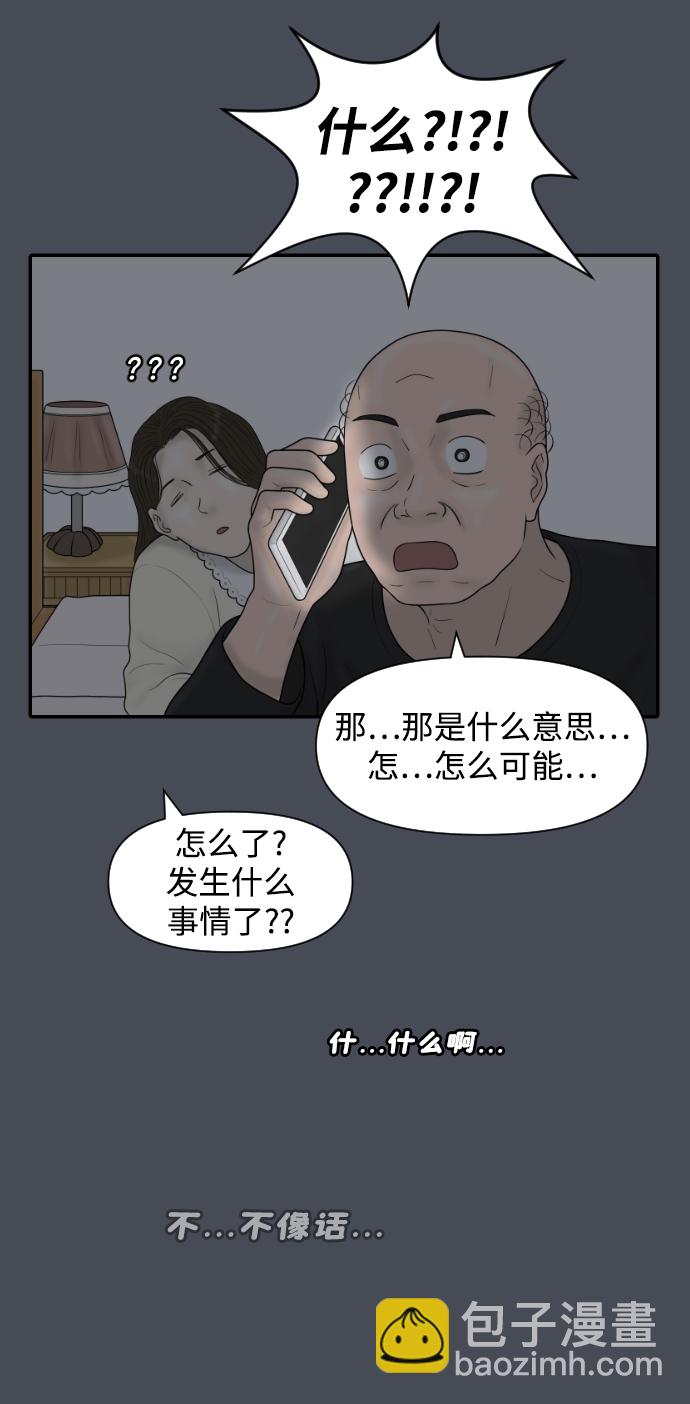 [第39话] 医疗事故（2）4