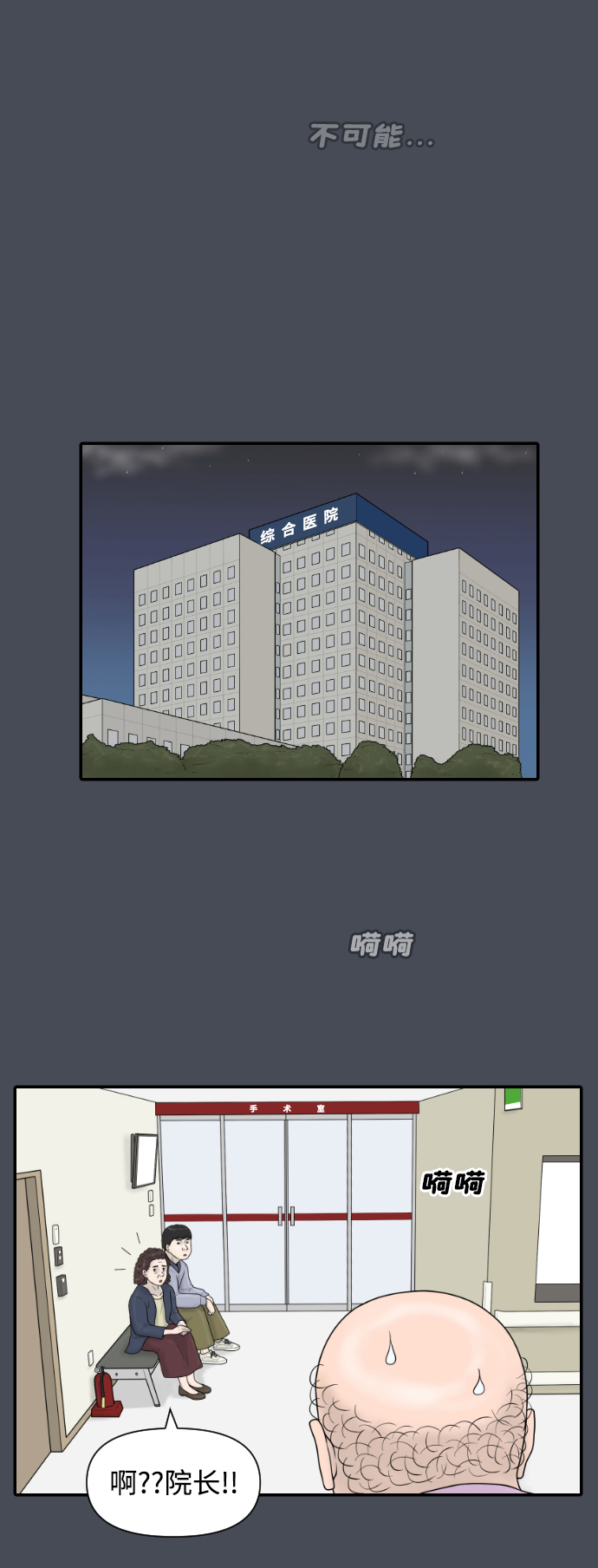 [第39话] 医疗事故（2）5