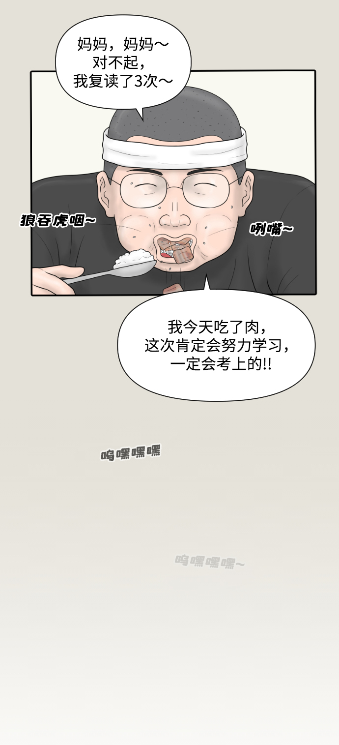 [第40话] 母亲10