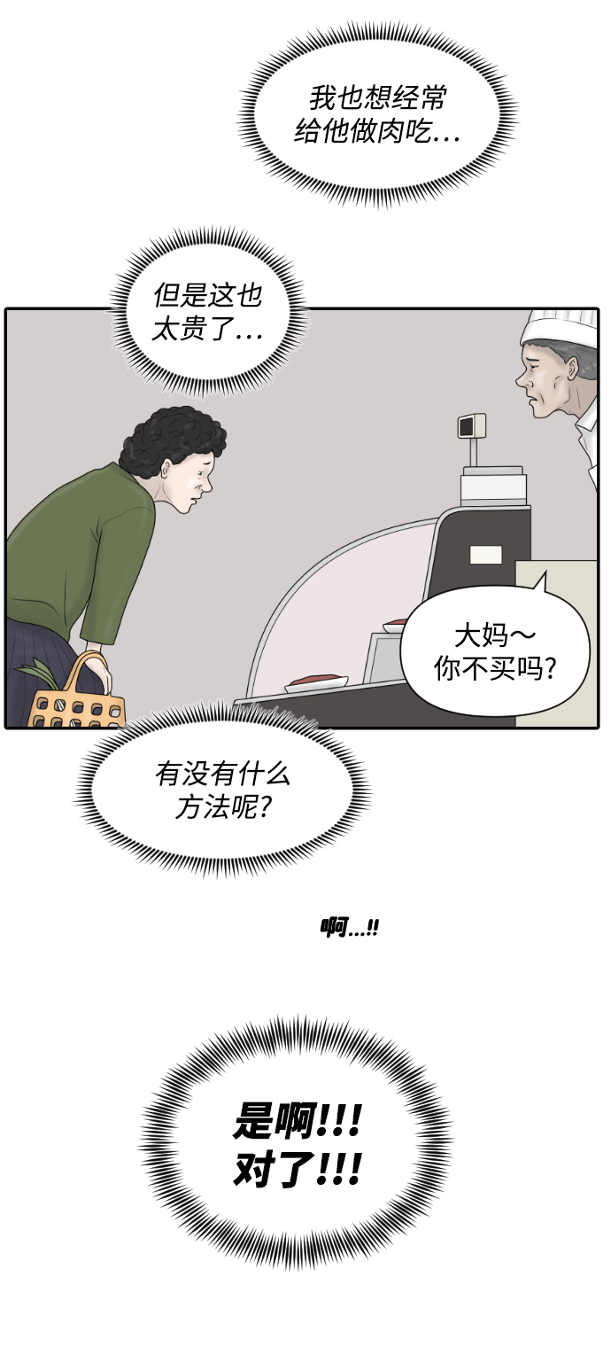 [第40话] 母亲12