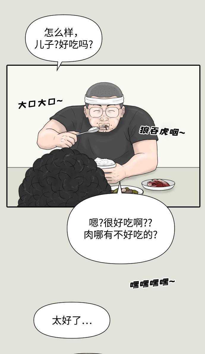 [第40话] 母亲15
